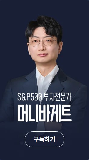 투자 전문가